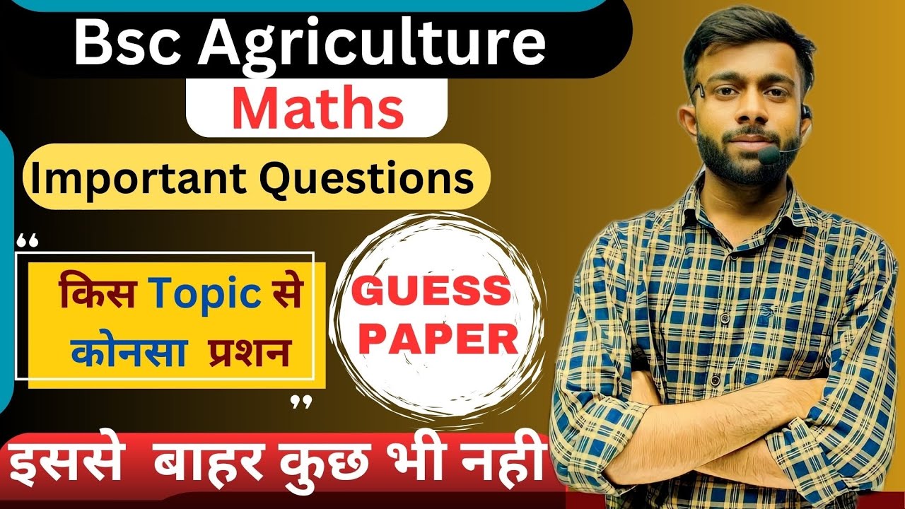Maths : मैथ्स इम्पोर्टेंट टॉपिक्स Bsc Agriculture Maths Most Question / Topics | bsc Agri maths