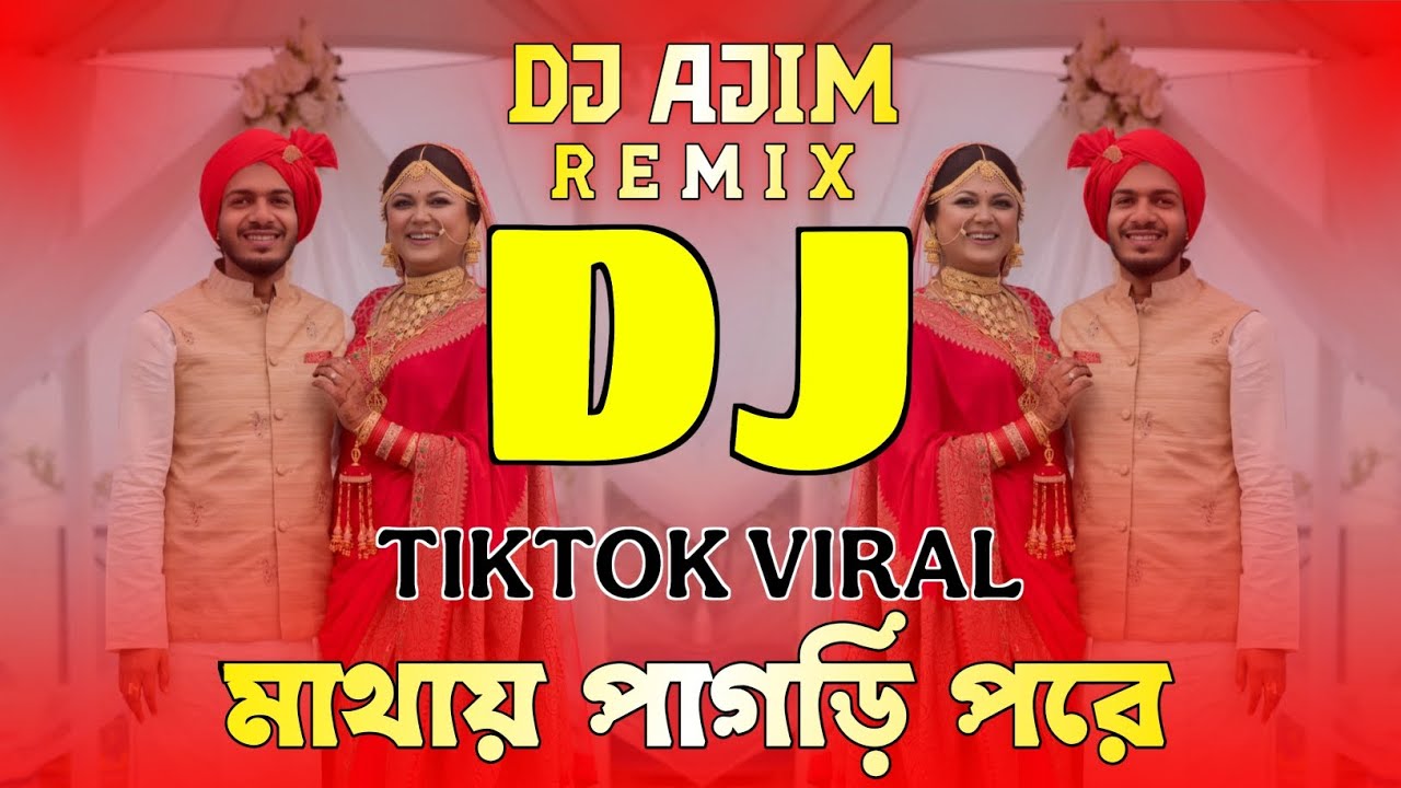 মাথায় পাগড়ি পরে। TikTok Viral Dj Song । Dj Ajim Remix । Bangla Song । Mathai Pagri Pore Ei To Ami