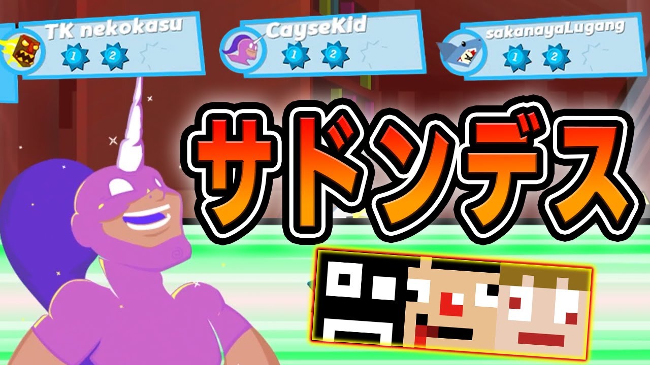 【必死だな】いい勝負すぎてぶっ壊れはじめた３人のスピードランナーズ【あくまで個人戦】