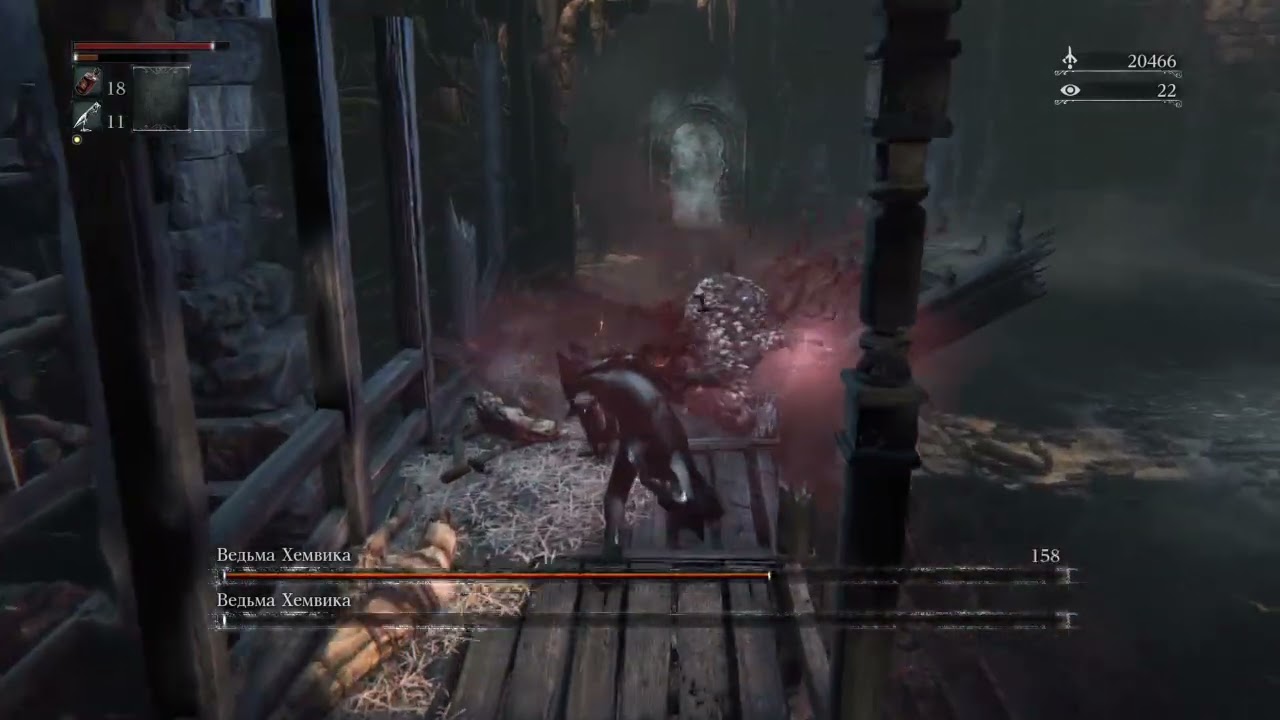 Ведьмы Хемвика Bloodborne