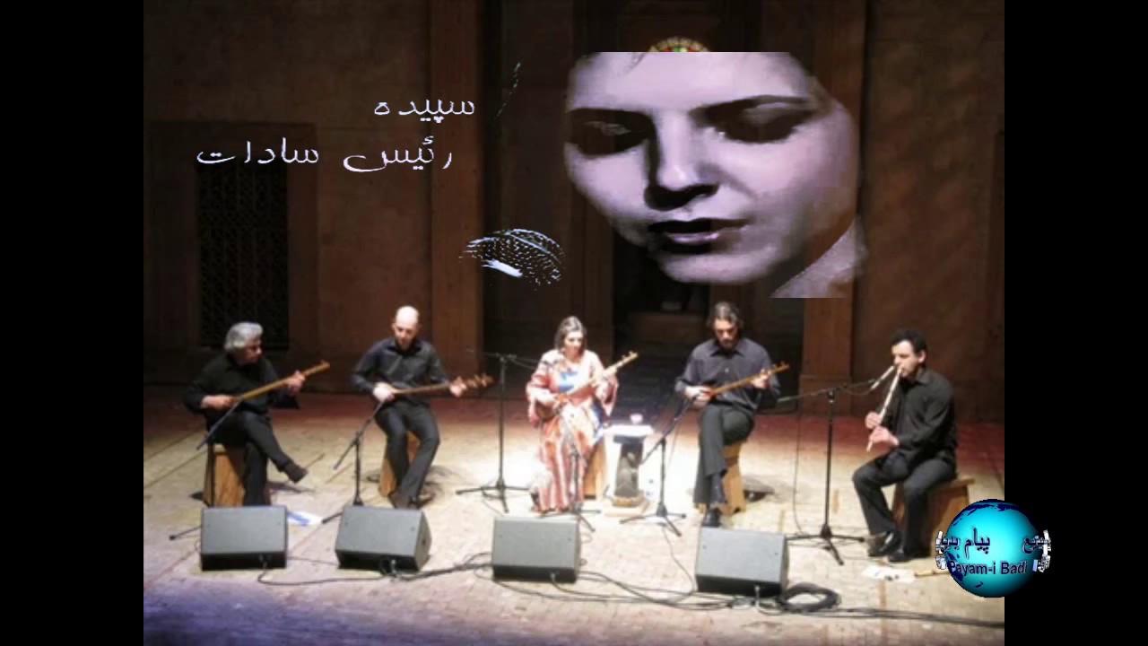 ساقیا! بده جامی زان شراب روحانی،Sepideh Raissadat