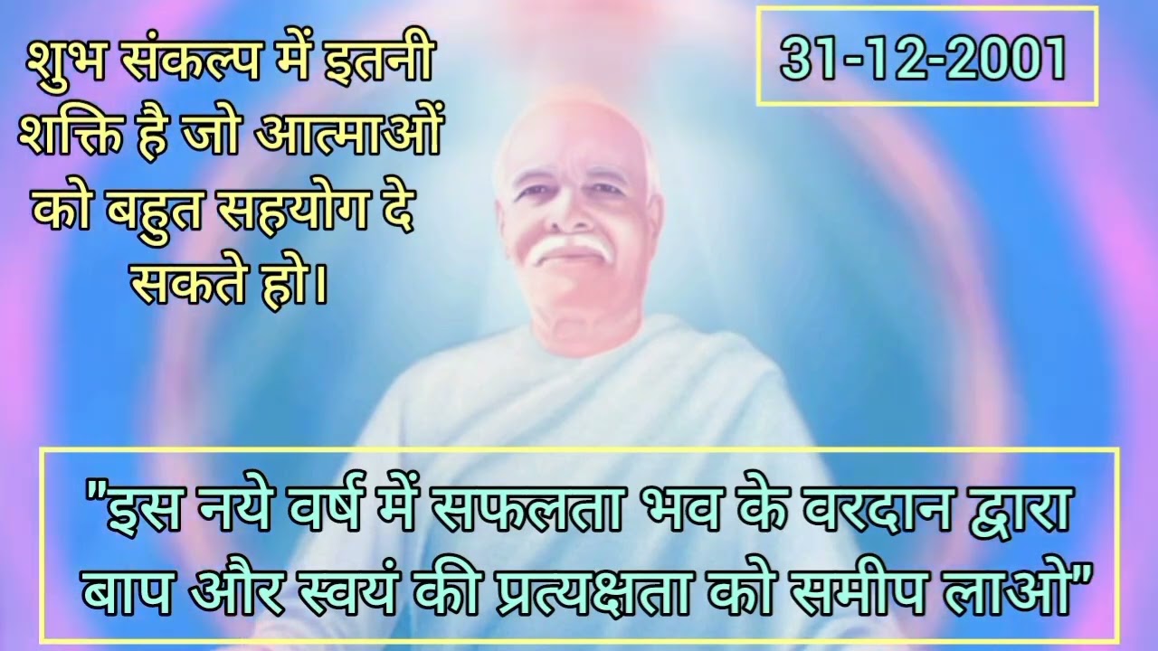 ‘‘अभी अपने इस ब्राह्मण जीवन में अमृतवेले से लेकर रात तक बचत का खाता बढ़ाओ