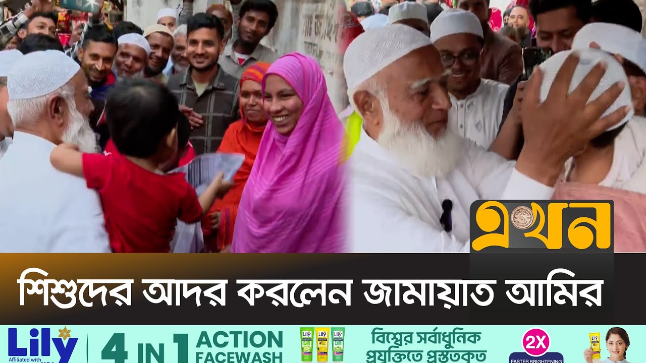 ঢাকা-১৫ আসনে ভোটারদের সাথে সাক্ষাৎ করলেন শফিকুর রহমান | Election Campaign | Shafiqur Rahman | Ekhon