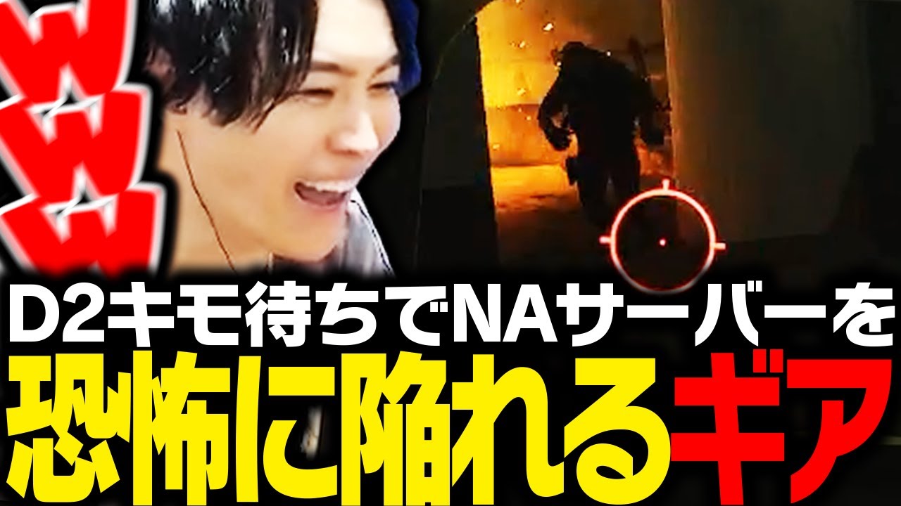 遂に始まったD2キモ待ちでNAサーバーの住人を恐怖に陥れるSPYGEA【Escape from Tarkov】