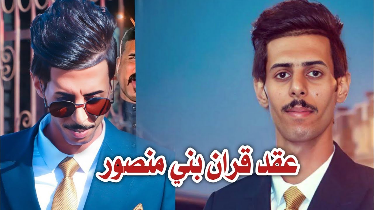 اضخم عقد قران بني منصور // حفل  عقد قران ضرقام المنصوري