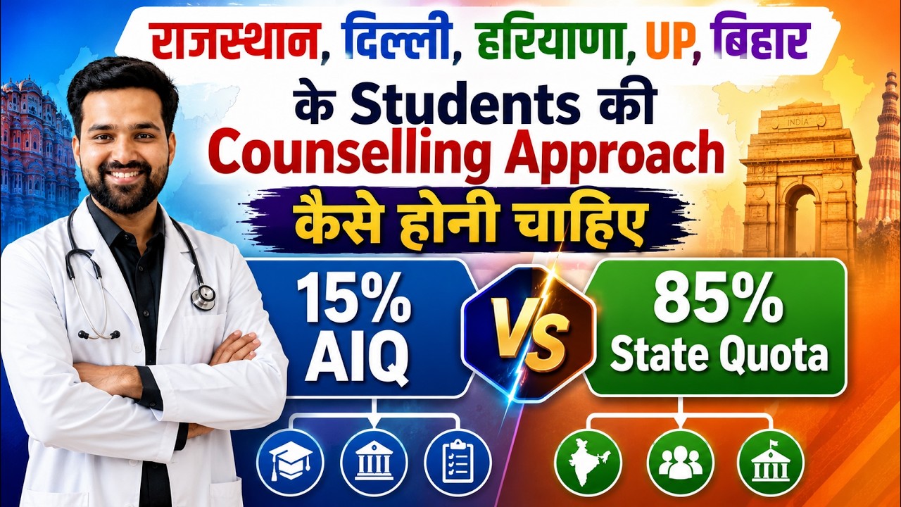 NEET 2026 | Best College Blueprint For Rajasthan,UP,Bihar,Haryana,Delhi Students | 15% AIQ VS 85% SQ