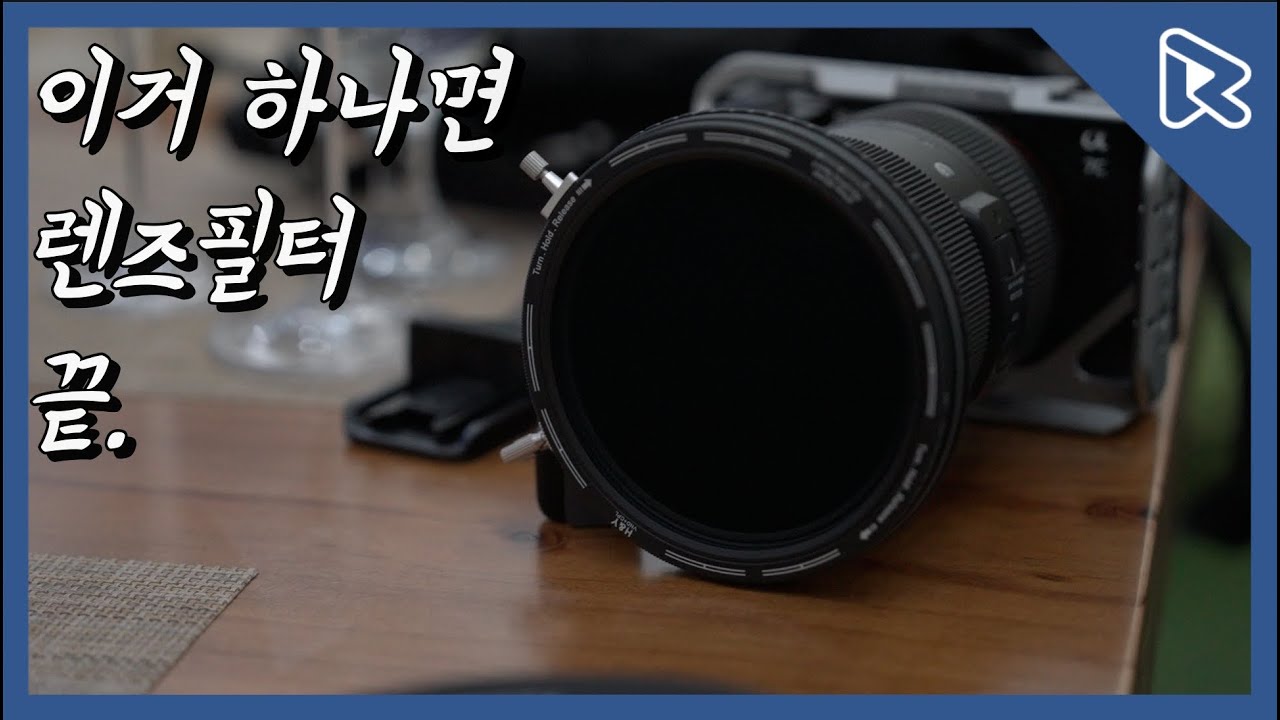 ND필터와 CPL은 기본이고, 손쉬운 미스트 장착까지 가능한 H&Y 레보링 Mark2