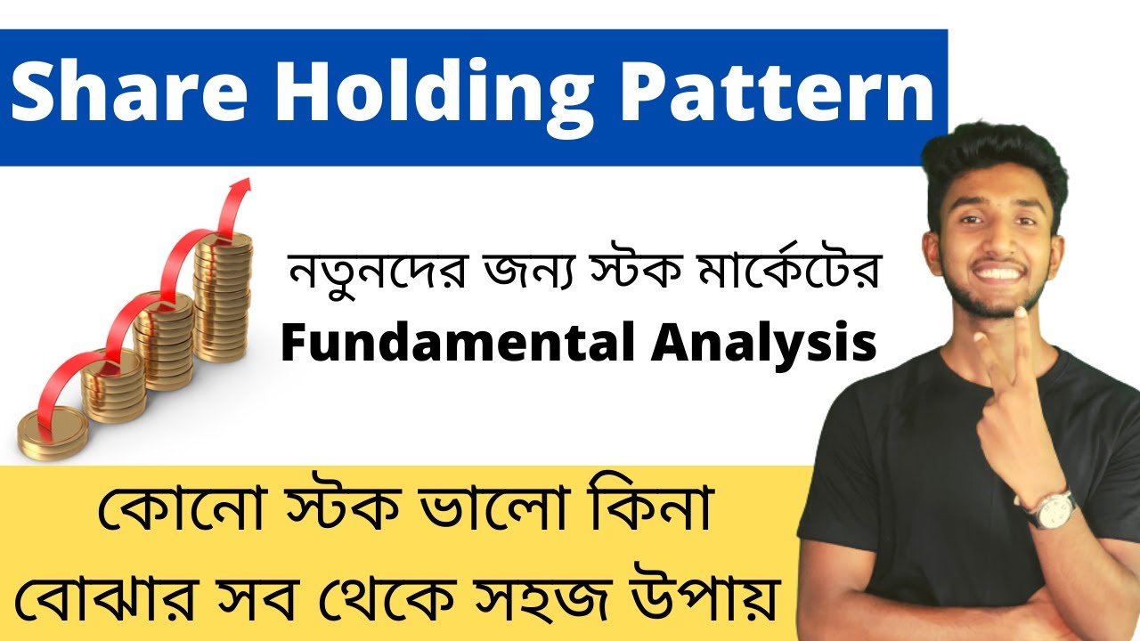 Share Holding Pattern Analysis in Bengali | Stock Market Fundamental Analysis |Let's Improve Finance