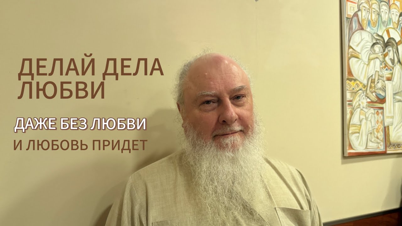 Как это понять и принять сердцем? Беседы в трапезной. Прот. Александр Торик. 22.02.2026