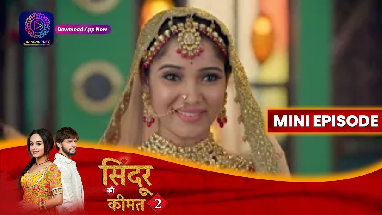 Sindoor Ki Keemat 2 | 29 July 2023 Episode 86 | सिंदूर की कीमत २ | Dangal TV