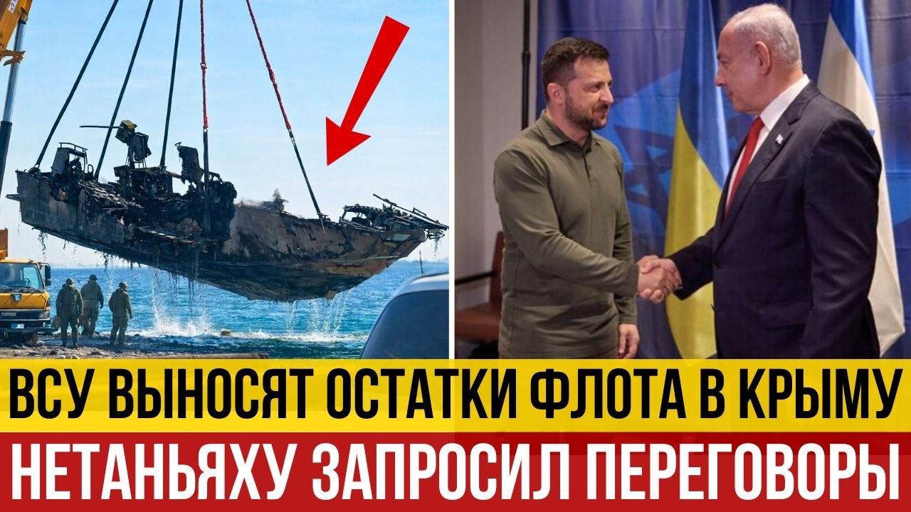 Израиль обратился к Украине / Суда РФ горят одно за другим