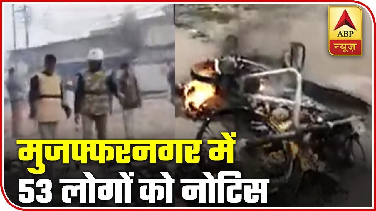 Notice Issued To 53 Anti-CAA Protesters In Muzaffarnagar | ABP News