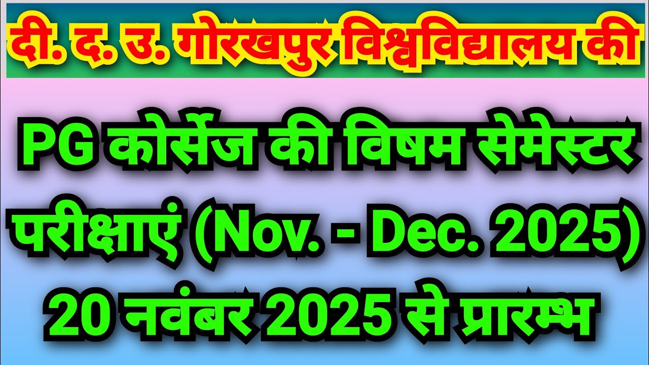 DDU Odd Semester PG Exam 2025 Timetable Out (November - December 2025) MA, M.COM, M.Sc etc
