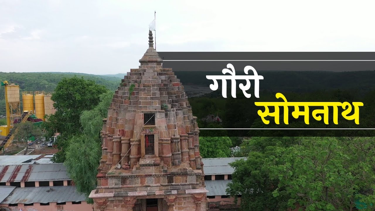 Gauri Somnath Mandir At Omkar Parvat