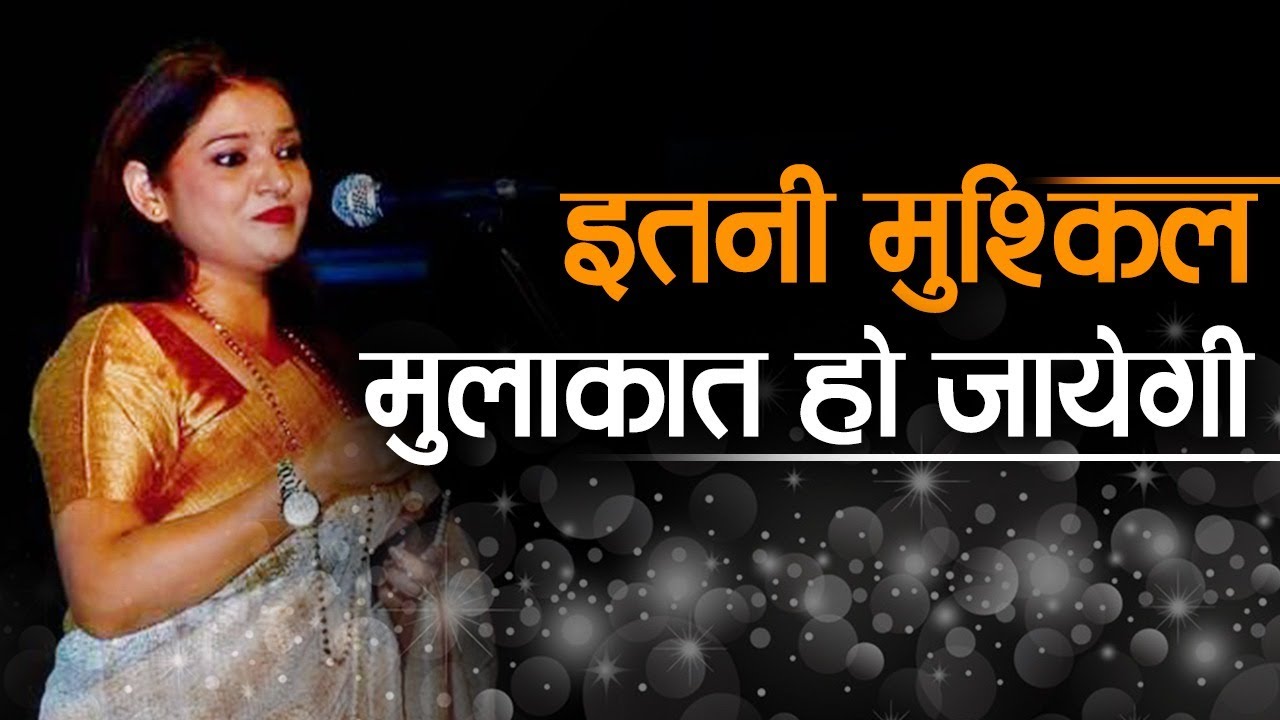 Kumar Vishwas Presenting Mumtaz Naseem I Latest Mushaira