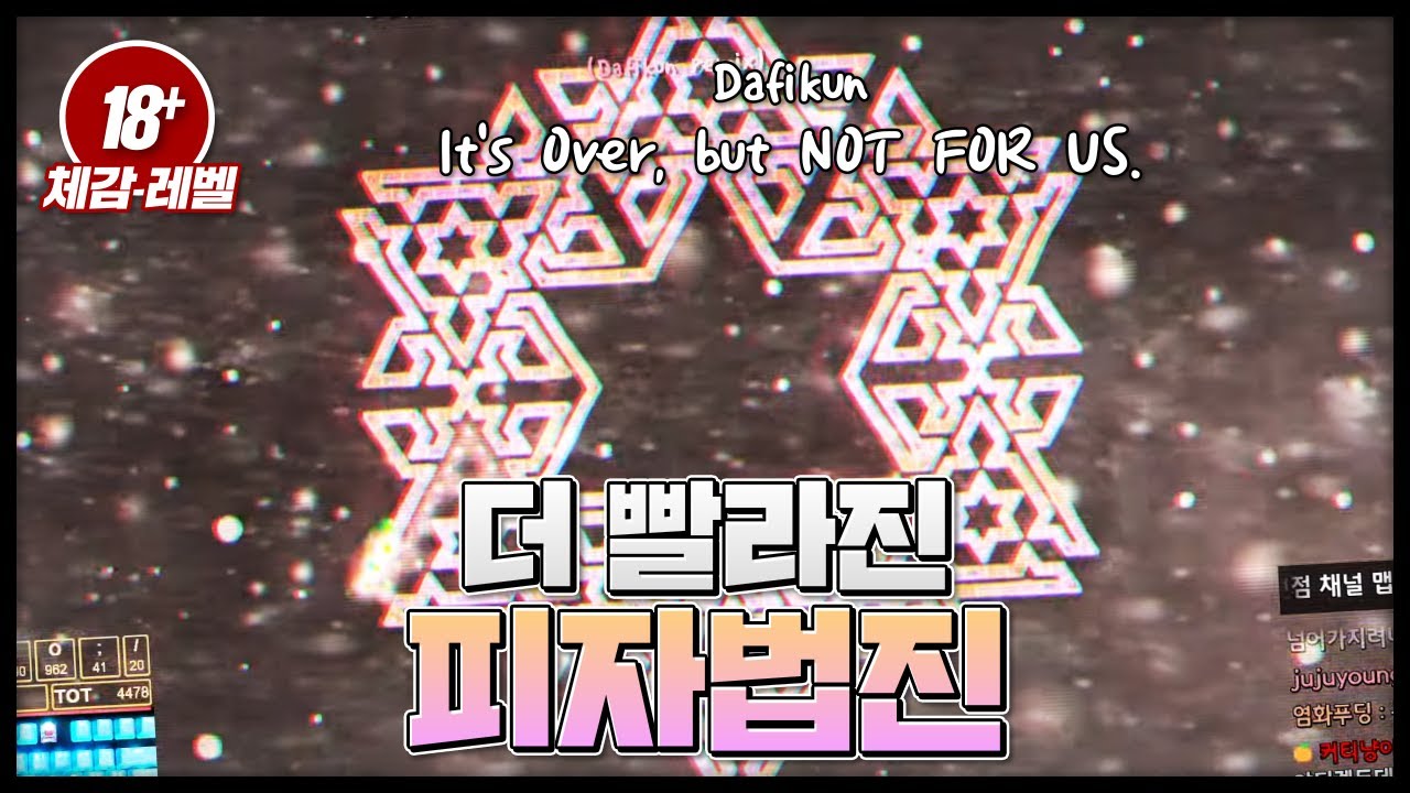 [얼불춤 커스텀] Dafikun - It's Over, but NOT FOR US. [제작자: pinball]
