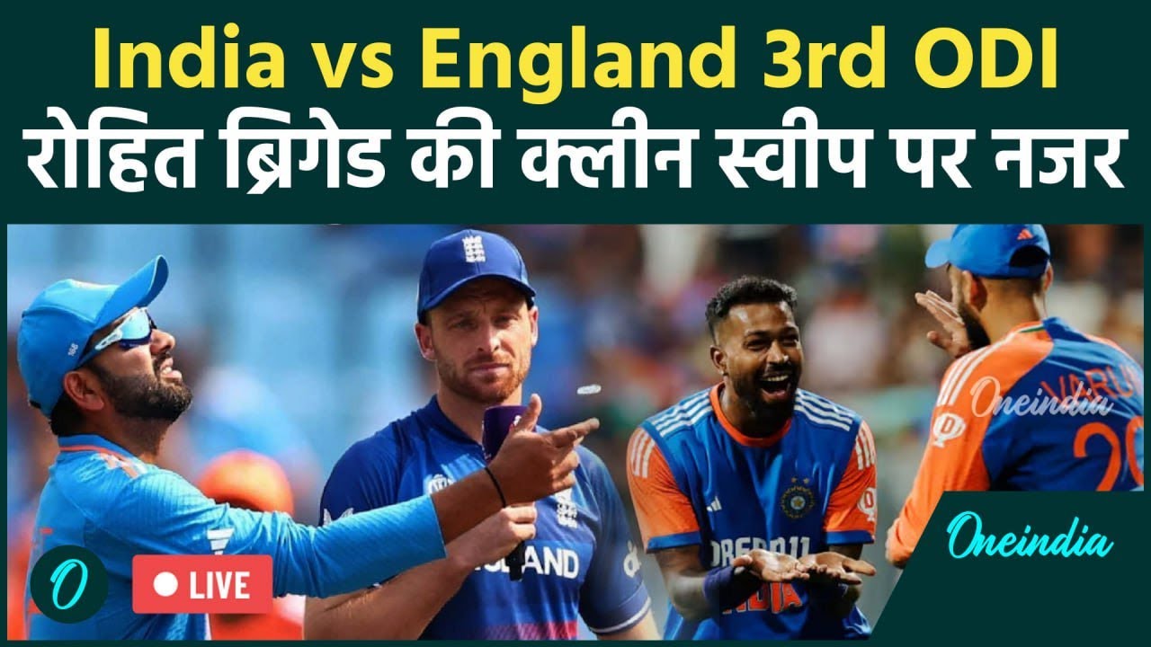 IND vs ENG 3rd ODI Live: India की Ahmedabad में England का सफाया करने पर होगी नजरें | वनइंडिया हिंदी