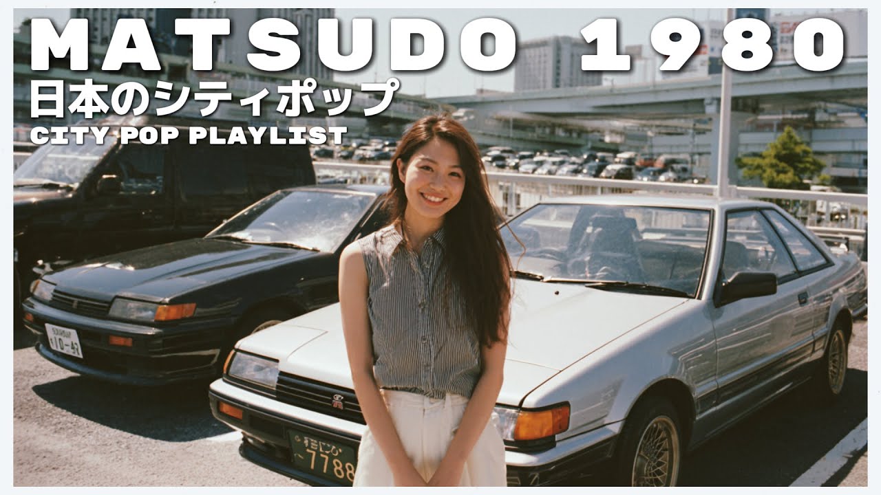 M A T S U D O　1 9 8 0 - 日本のシティポップ 80’S JAPANESE CITY POP 🎵【Playlist 70】