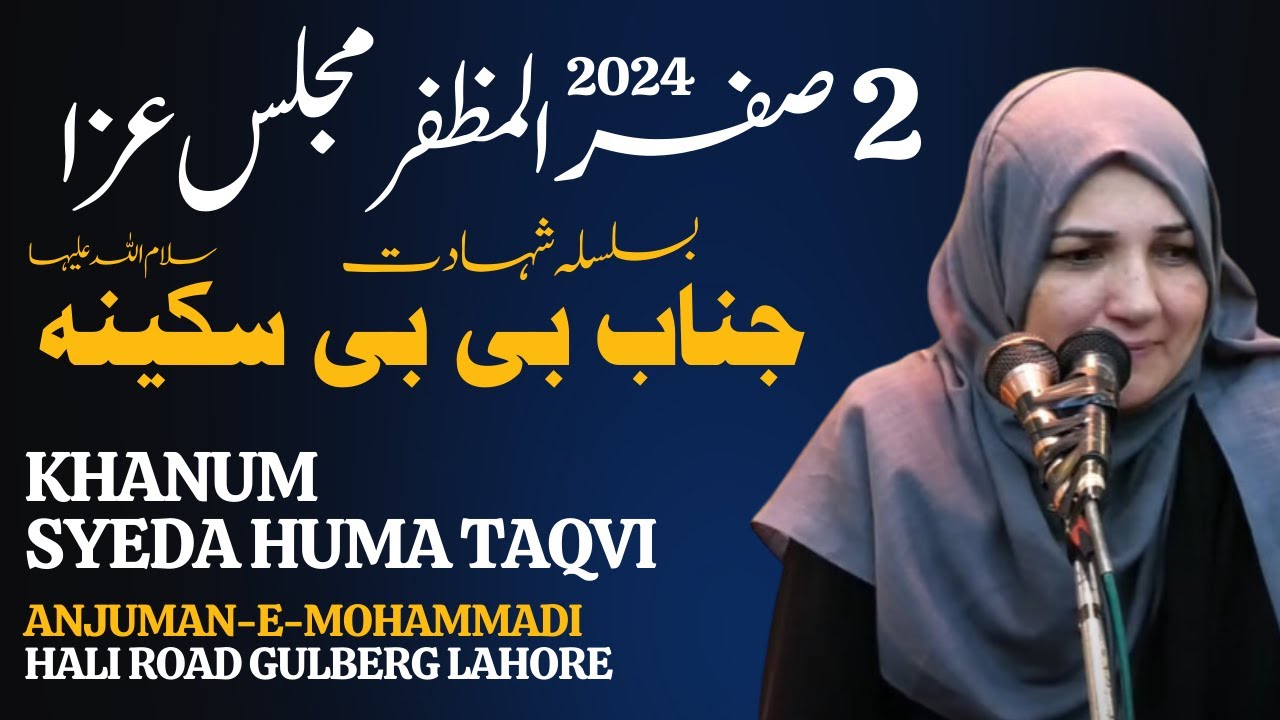🔴 Live Majlis-e-Aza || 2nd Safar || Khanam Huma Taqvi  || 8 Aug, 2024