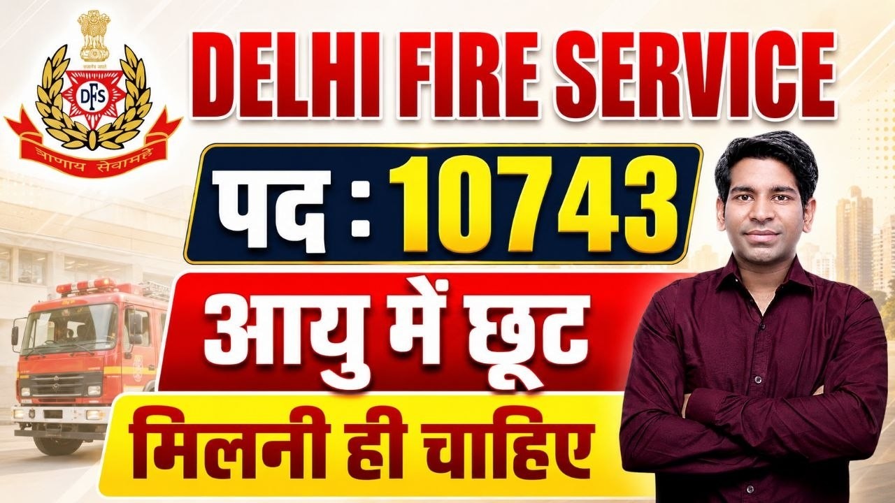 Delhi DSSSB FIRE OPERATOR Age Relaxation | DELHI DFS 10743 Vacancy 2026 | DFS AGE RELAXATION 2026