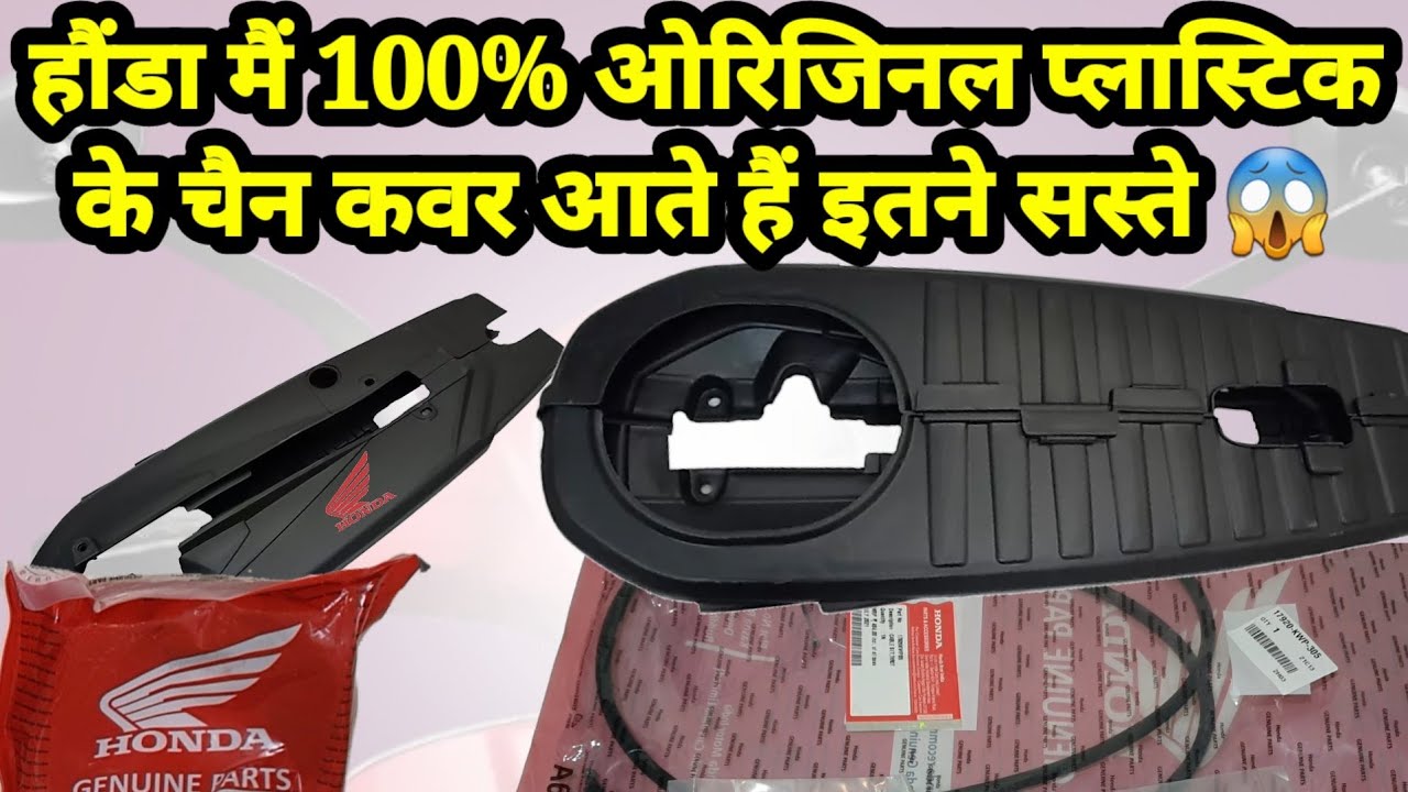 Honda Genuine  plastic Chain Cover in very Low Price Buy any Honda Workshop🔥#Arvunboxing