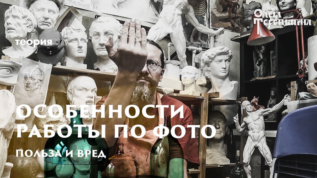 Польза, вред и особенности работы с фото