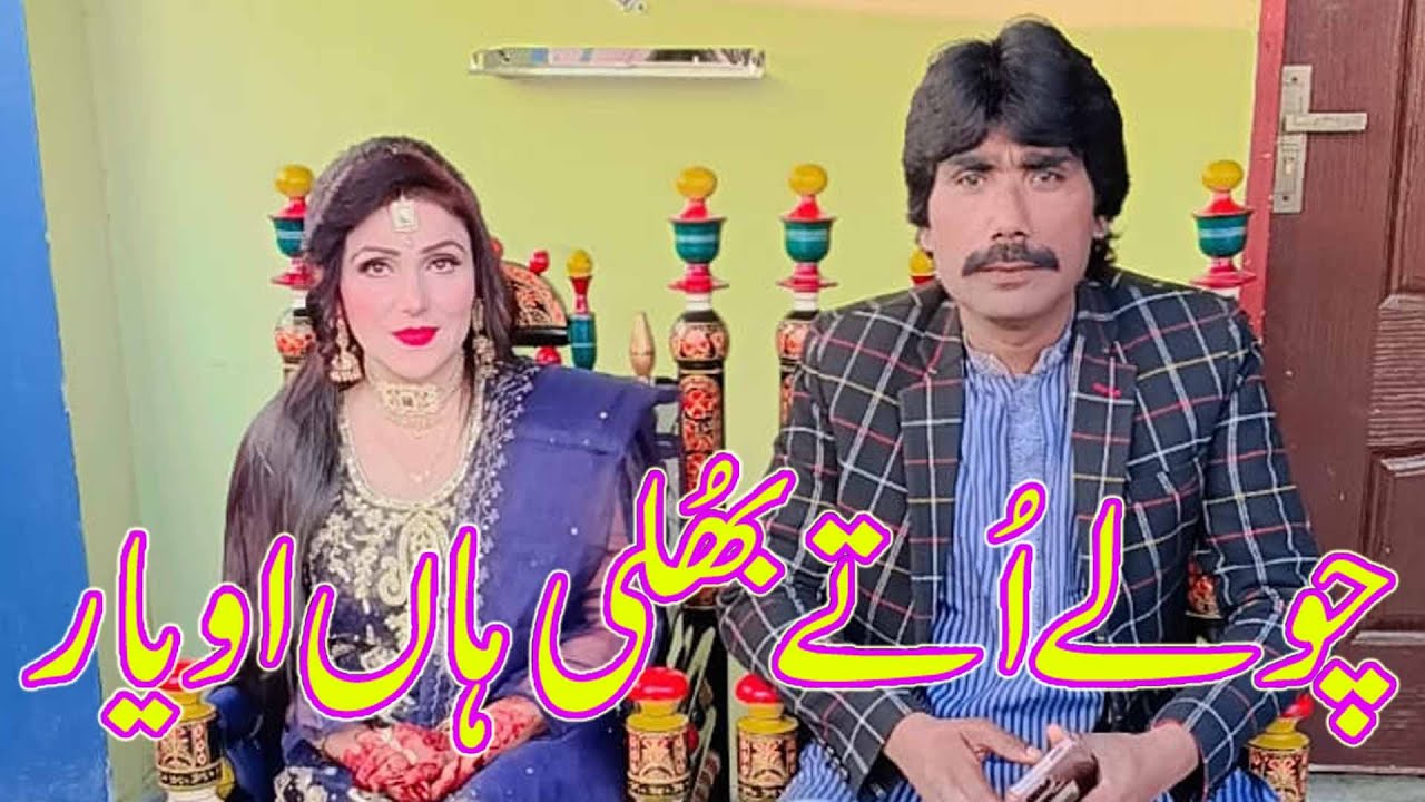 Choly Uty Bhuli Han O Yar | Hit saraiki punjabi song | Singer Nazeer Naz _ Mukhtar wasiq production