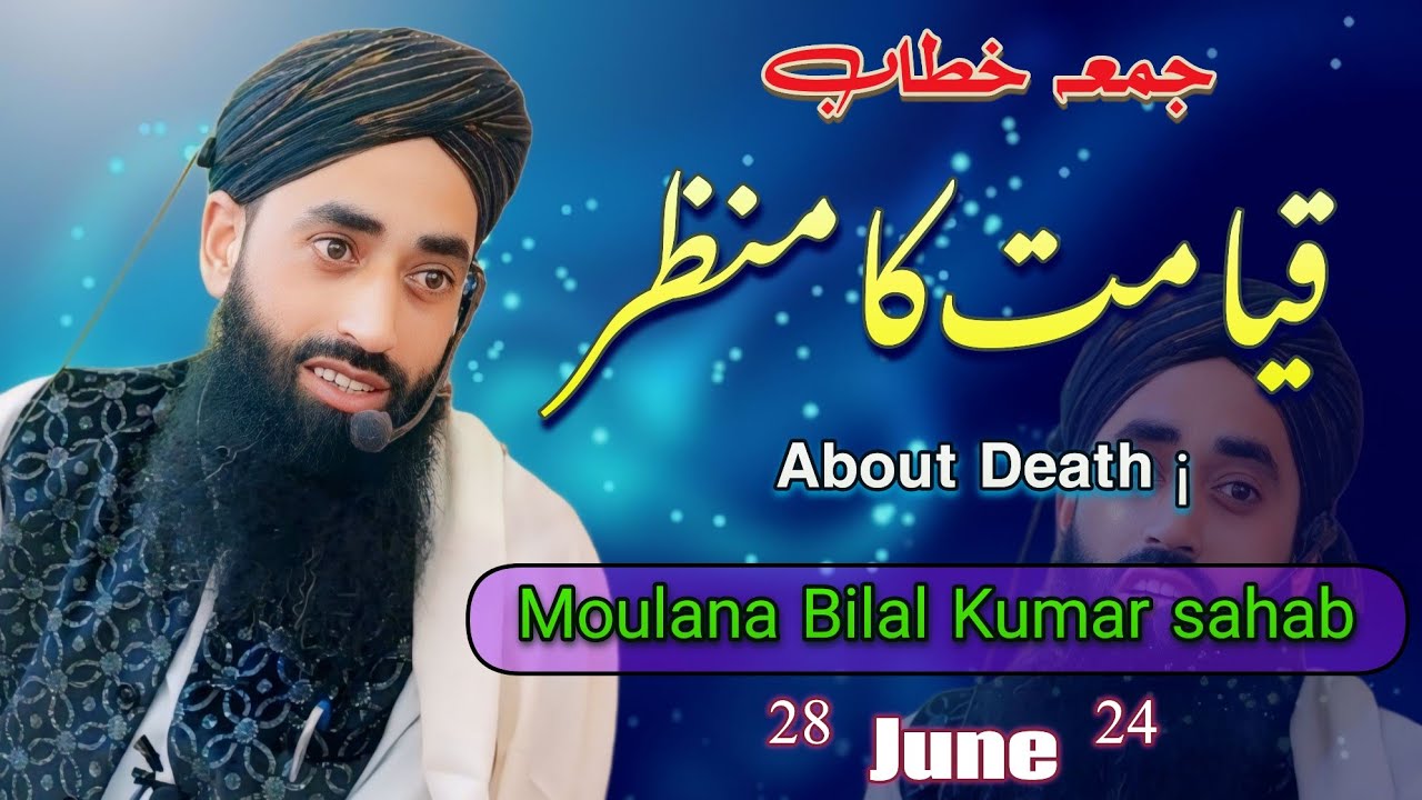 Qayamat ka Manzar About Death! New Jumma Khitaab || By Moulana BilAl Kumar sahb 28 June 24
