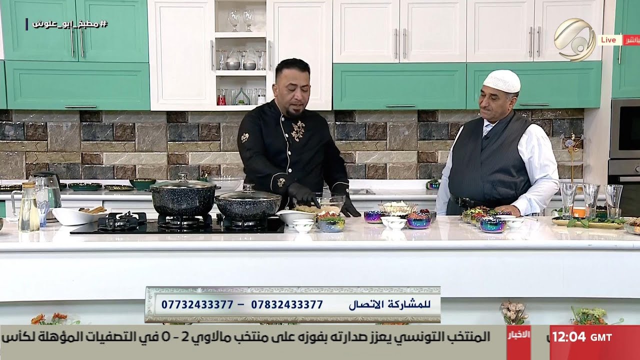 مطبخ ابو علوش - الرز الاسطنبولي & يخنى القرنابيط & سلطة البذنجانية & عصير التوت بالنعناع | 2025/3/25