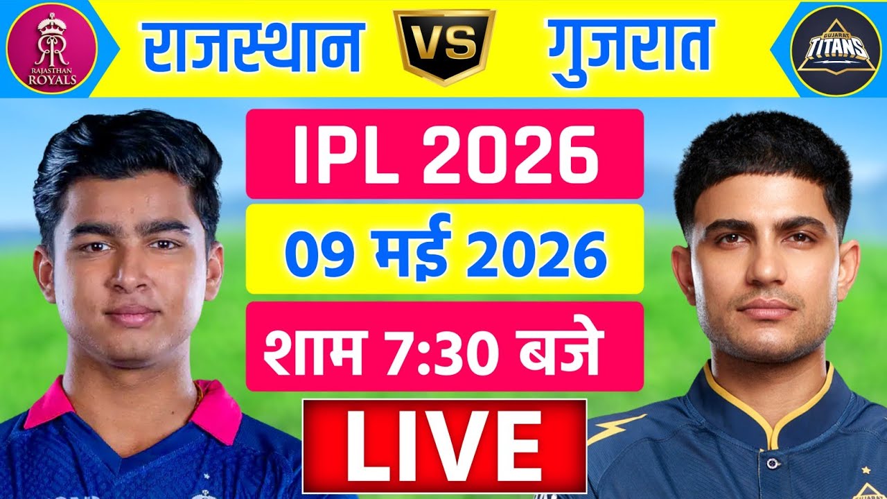 🔴Live:RR vs GT 52nd Match Live | IPL 2026 | RR vs GT Live Match | Live Cricket Match Today