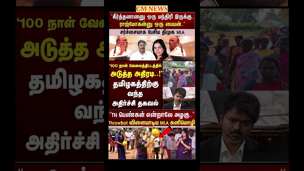 TVK Thalapathy vijay anna || #tvk#dmk#admk#congress#bjp#breakingnews#news#thalapathy#vijay#cjp