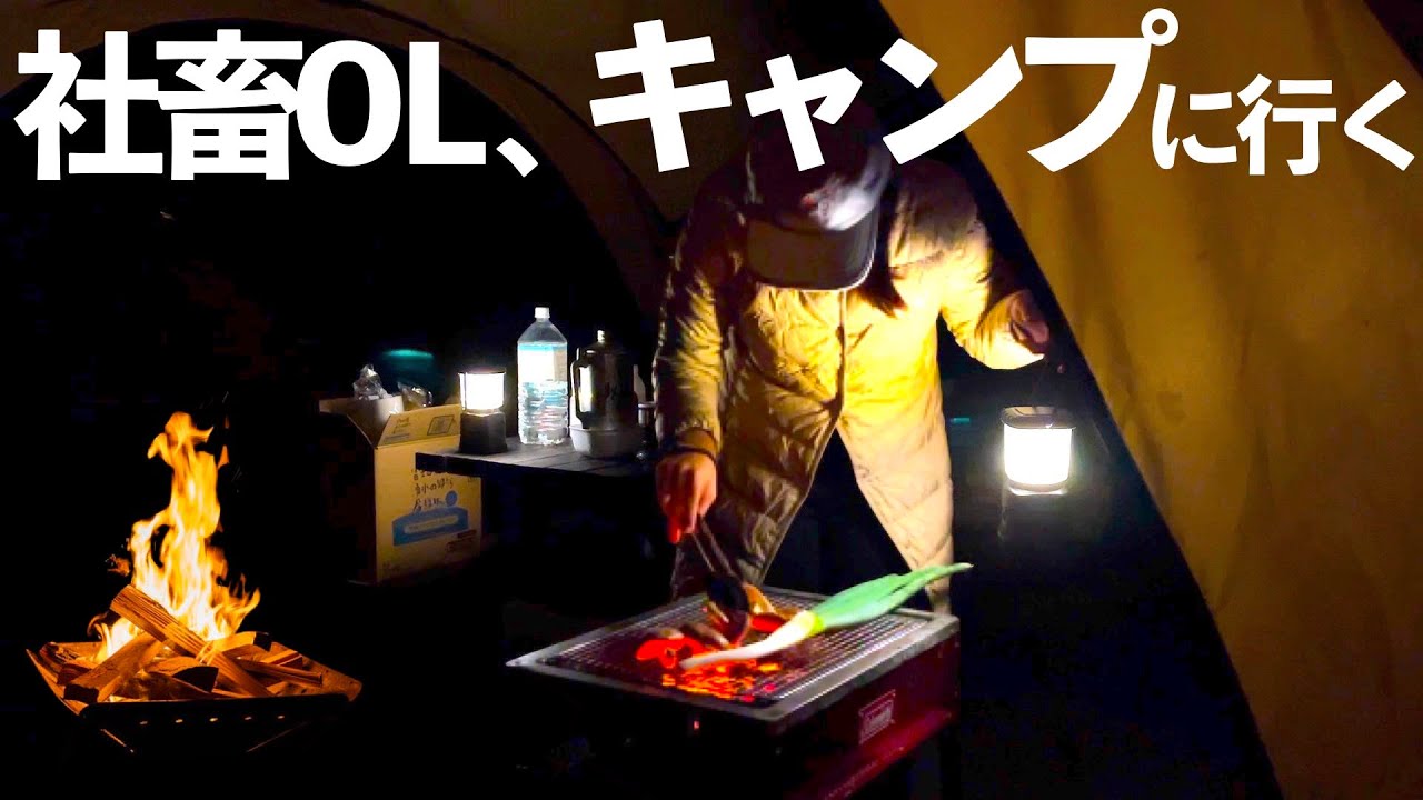 【現実逃避】社畜OLが山奥でキャンプしたら自然のパワーで復活した「雨雲の上はいつも晴れ」