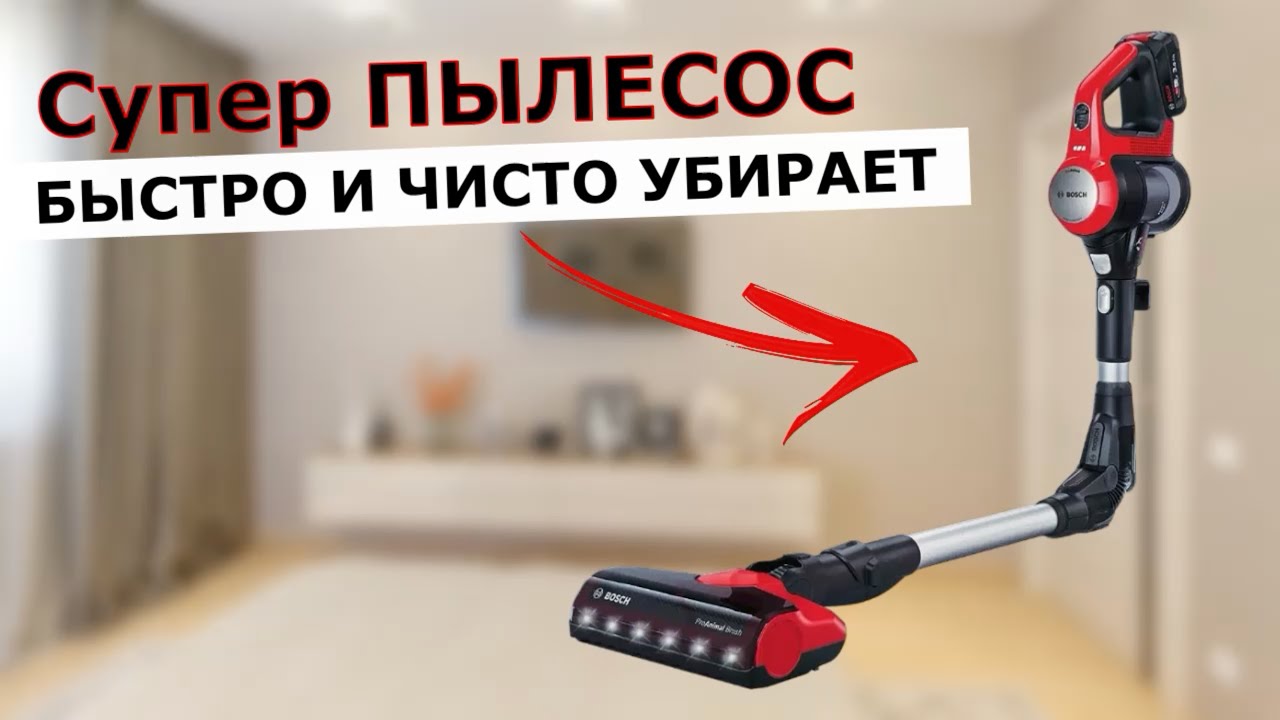 Пылесос вертикальный Bosch BCS711PET POWER FOR ALL 18V