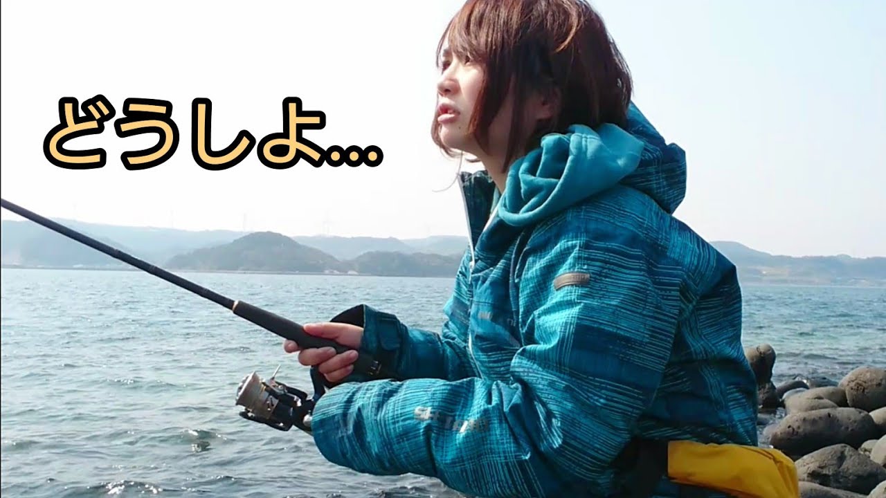 巨大魚 VS 久しぶりすぎて魚の釣り方忘れてる女