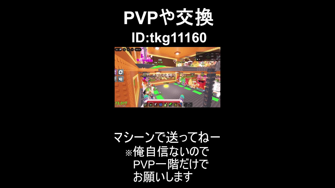 交換配信