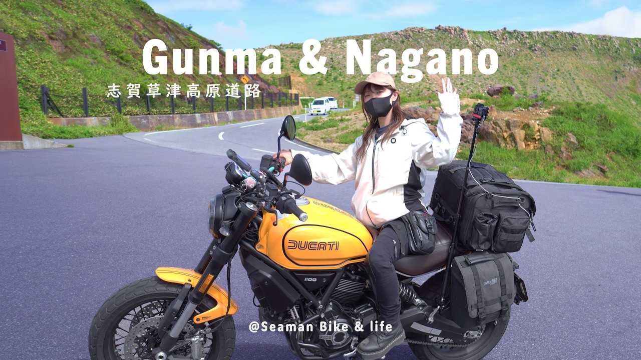 【横手山 渋峠】夏の志賀草津高原道路は雪壁の季節をも超える美しさだった｜DUCATI Scrambler1100 TributePro｜休日バイクVlog