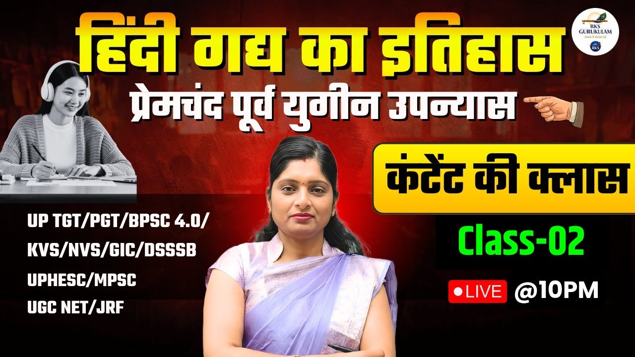 Hindi Gadhya Ka Itihas | Premchand Purv Yugeen Upnyas | UGC NET Hindi | TGT/PGT/Hindi RKS GURUKULAM