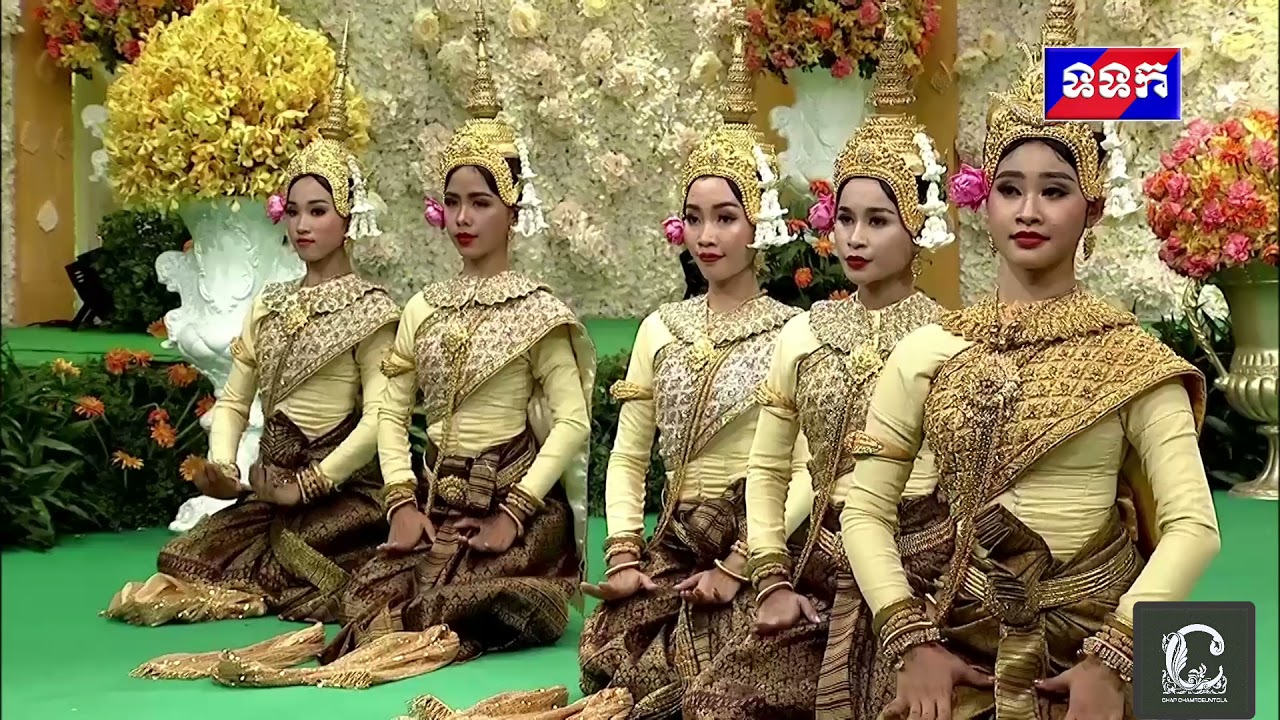 របាំថ្វាយព្រះពរជ័យ​ ~Tvay Preah Por Chey
