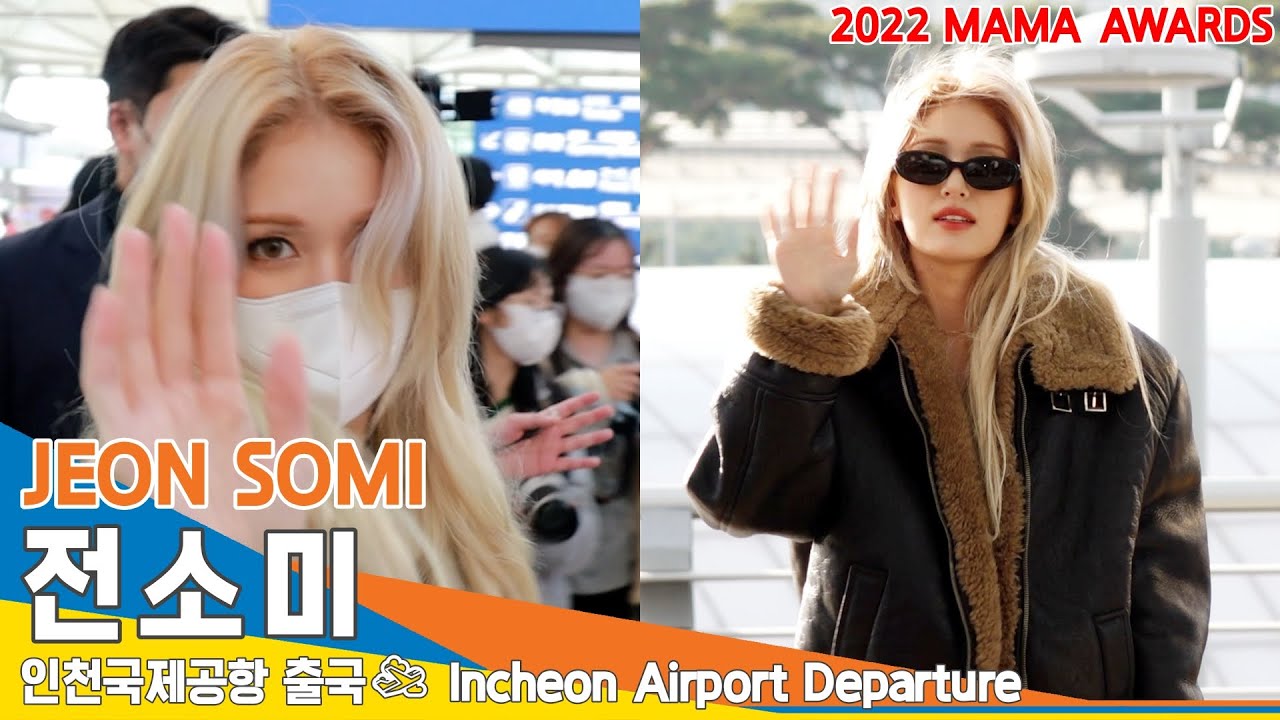 전소미(JEONSOMI), 여신급 미모~(2022 MAMA 출국)✈️Airport Departure 22.11.28 #NewsenTV