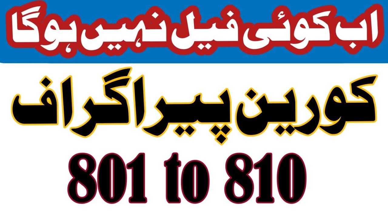 Korean language course in Urdu Hindi #paragraph important question for Korean test in Pakistan