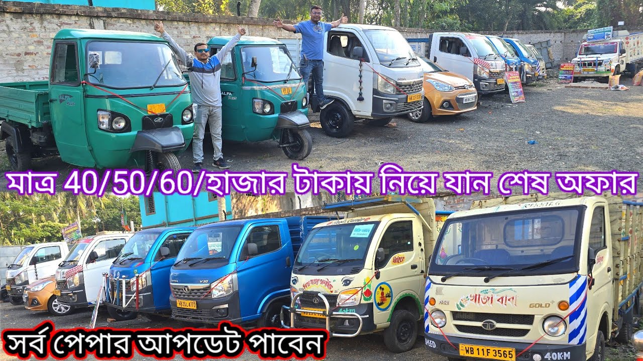 মাত্র 40/50/হাজার টাকা নিতে পারেন কমার্শিয়াল ইউজ কার বছরের শেষ অফার দাম অনেক কমিয়ে বলল