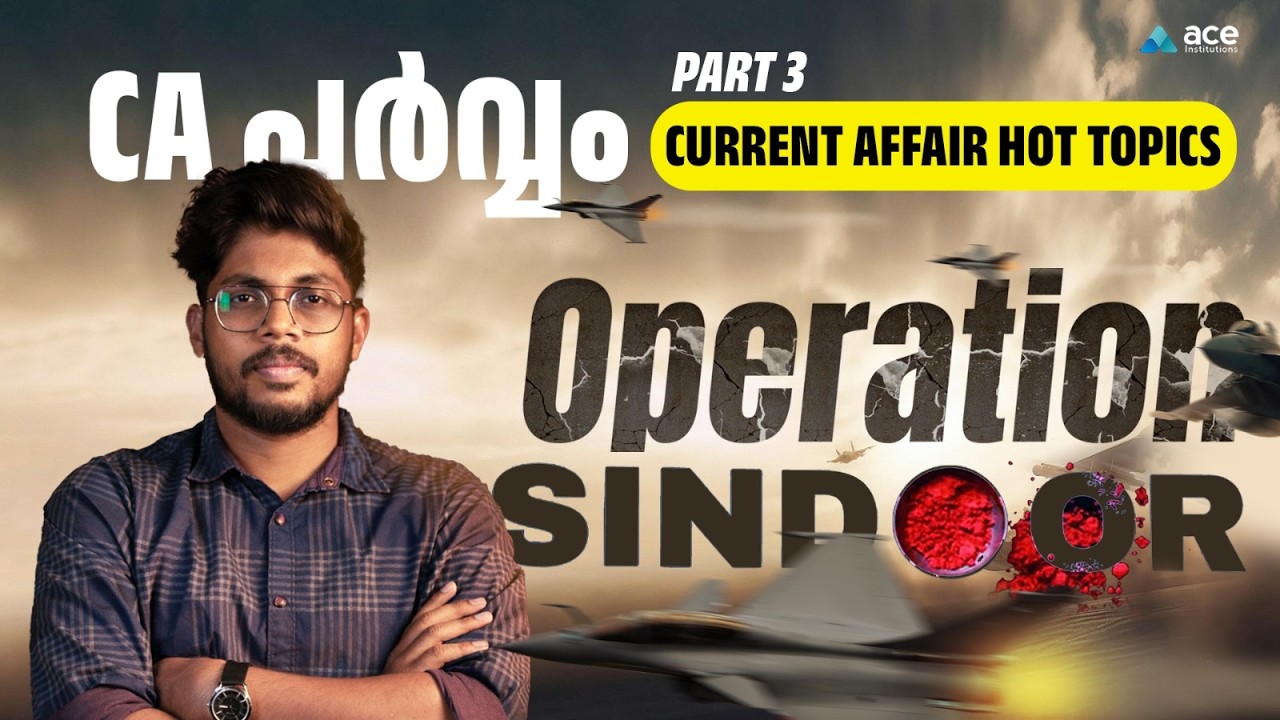 പരീക്ഷയ്ക്ക് മുൻപ് ഇത് കണ്ടിരിക്കണം! ഓപ്പറേഷൻ സിന്ദൂർ - Detailed PYQ Class | PSC/UPSC Preparation.