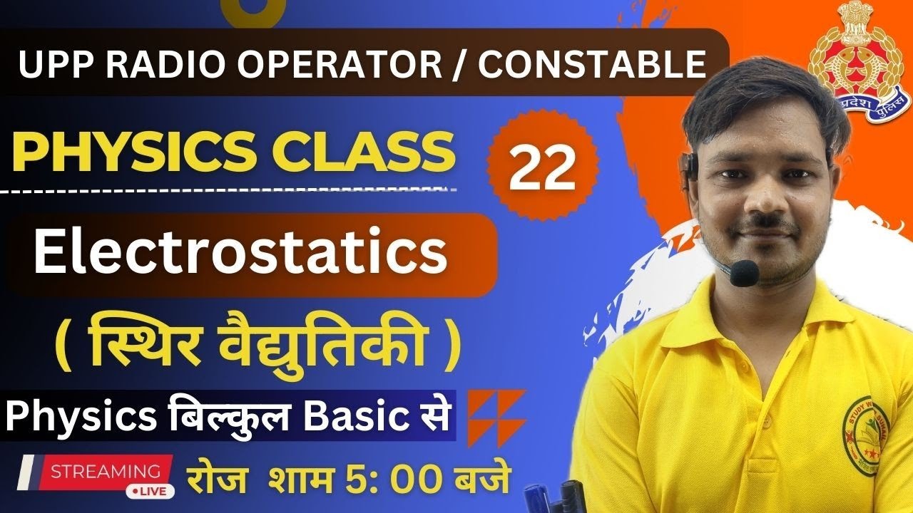 UP POLICE RADIO OPERATOR EXAM STRATEGY 🔥| UP POLICE RADIO OPERATOR PHYSICS CLASS | ELECTROSTATICS