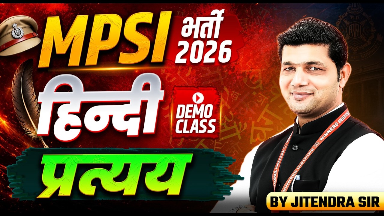 MPSI Sub-Inspector भर्ती 2026 | MPSI Hindi प्रत्यय (Pratyay) | MPSI Demo Class | By Jitendra Sir
