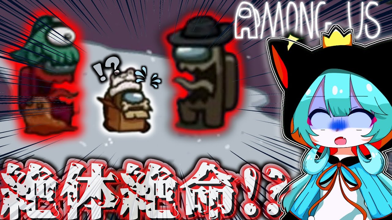 【Among Us#1】まさかのダブルキラー！？絶体絶命！二人の鬼から逃げて逃げて逃げまくれ！！【ゆっくり実況】