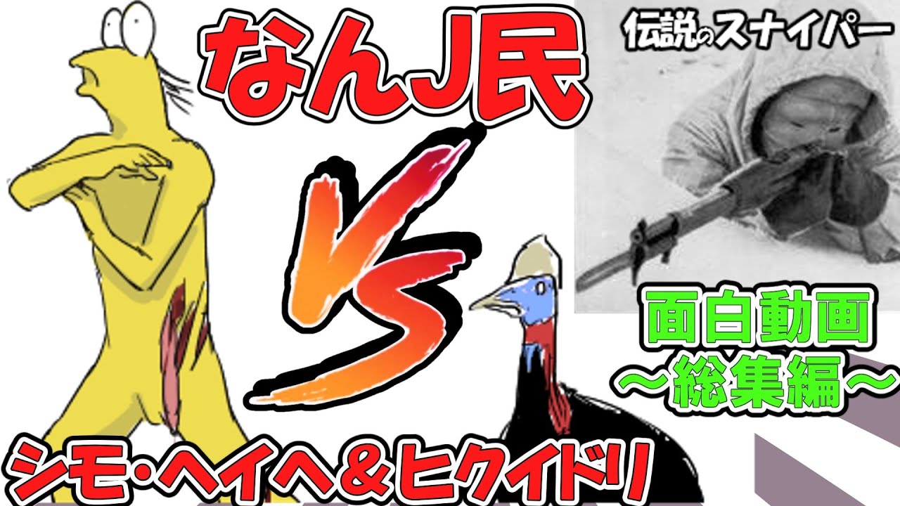2ch 面白いスレ～総集編～【なんJ】【音声：ずんだもん】【VOICEVOX】