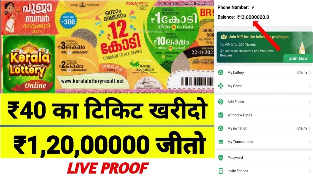 #How to play Kerala Lottery online India's No. 1! How to buy Kerala Lottery tickets online! keral...