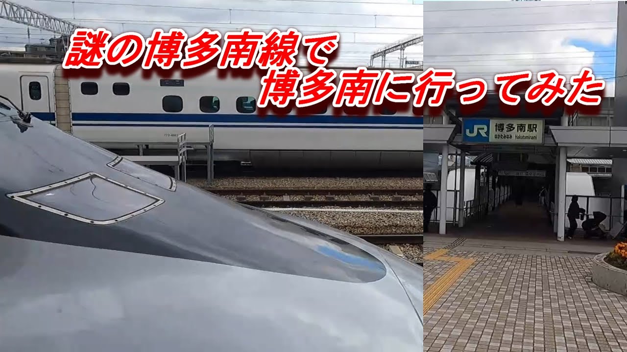 謎の多い博多南線に乗ってみた