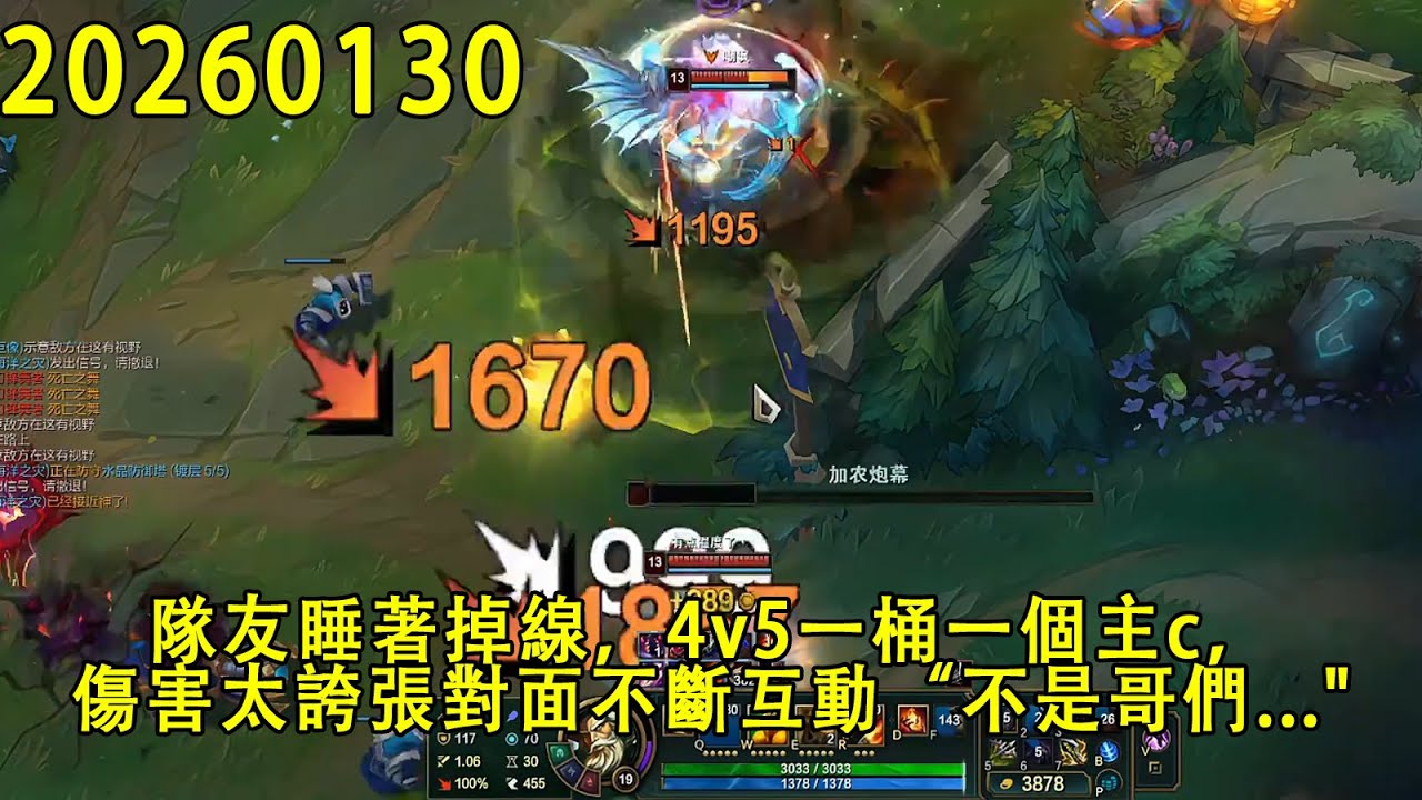 【浪D錄播】（vs刀妹）隊友睡著掉線，4v5一桶一個主c，傷害太誇張對面不斷互動：“不是哥們...