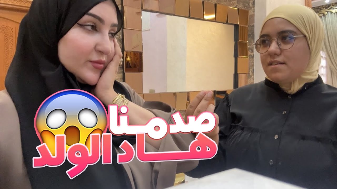 VLOG- تصدمنا مافهمنا والو 😓😢